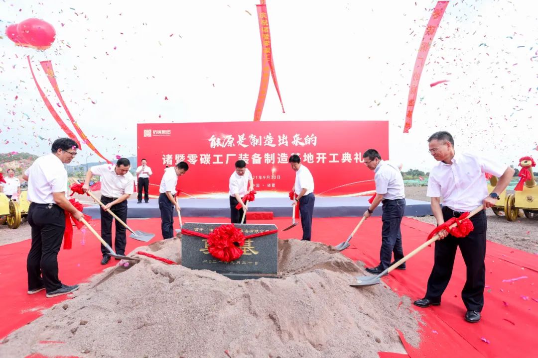 让“零碳工厂”走进现实 西子洁能(原杭锅股份)加快推进低碳转型之路 让“零碳工厂”走进现实 西子洁能(原杭锅股份)加快推进低碳转型之路