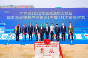 总投资15亿!年产8万Ⅲ型瓶、500套电解槽!国富氢能装备产业基地(三期)开工