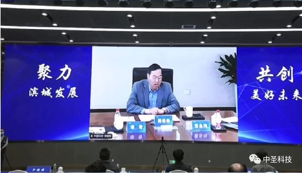 郭宏新董事长受邀出席天津市滨海新区重点招商项目“云签约”活动 郭宏新董事长受邀出席天津市滨海新区重点招商项目“云签约”活动