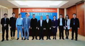 寰球工程公司与三峡电投(成都)能源有限公司签署战略合作协议