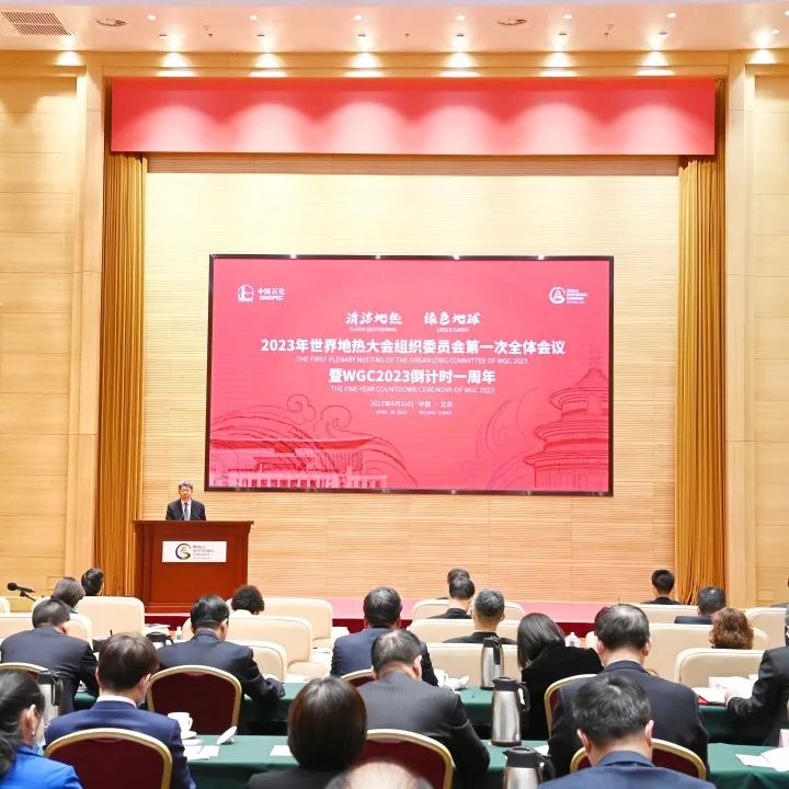 【倒计时一周年】WGC2023,我在北京等你! 【倒计时一周年】WGC2023,我在北京等你!