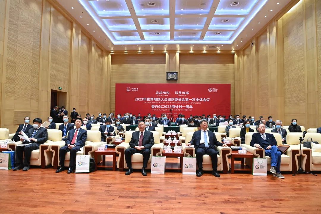 【倒计时一周年】WGC2023,我在北京等你! 【倒计时一周年】WGC2023,我在北京等你!