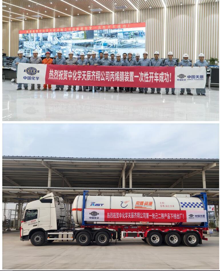 首季“开门红”!天辰公司交出亮眼“成绩单”! 首季“开门红”!天辰公司交出亮眼“成绩单”!