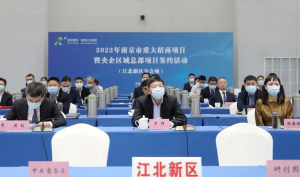 扬子巴斯夫一体化2.8期扩建项目正式签约!