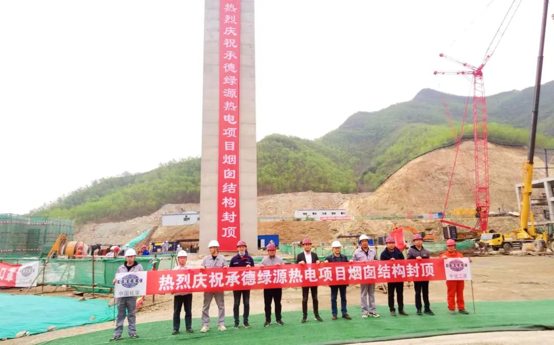 中化二建综合快讯 中化二建综合快讯