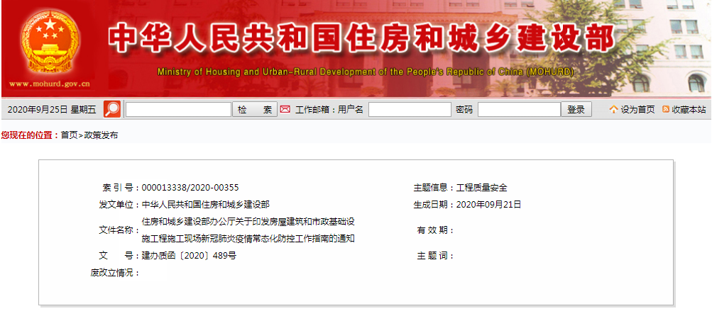 即日起,因疫情防控造成窝工、赶工的,费用由发包人承担!人工、材料上涨由发包人承担超出风险幅度部分 即日起,因疫情防控造成窝工、赶工的,费用由发包人承担!人工、材料上涨由发包人承担超出风险幅度部分