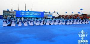 中石油大石化搬迁等766个项目签约开工!大连长兴岛石化基地,2030年炼油达4000万吨、芳烃1000万吨、乙烯1000万吨