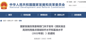 不符合煤炭清洁高效利用项目将被淘汰!专项再贷款额度增加1000亿元