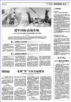 中国石油报刊发公司非洲增压项目新闻:进军国际高端市场--技术开发公司非洲增压改造项目圆满竣工移交综述
