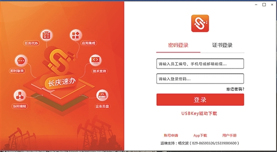 产量翻三倍,年人工成本节约5.7亿元!长庆油田数字化转型如何做的? 产量翻三倍,年人工成本节约5.7亿元!长庆油田数字化转型如何做的?