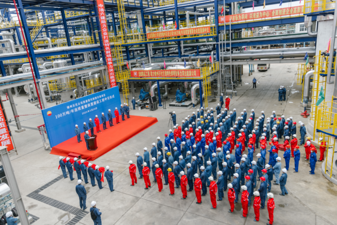 喜讯!锦州石化100万吨/年连续重整装置顺利中交 喜讯!锦州石化100万吨/年连续重整装置顺利中交