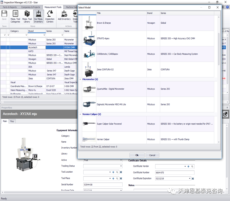 智能管理so easy,质量大师来帮你 智能管理so easy,质量大师来帮你