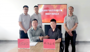 喜报!科润500万平米质子交换膜项目签约