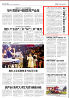 浙江日报:无中生“油” 聚“气”发展,自贸区舟山片区油气产业跑出“加速度”