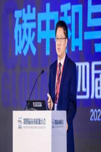 王震应邀出席第四届未来能源大会并发言