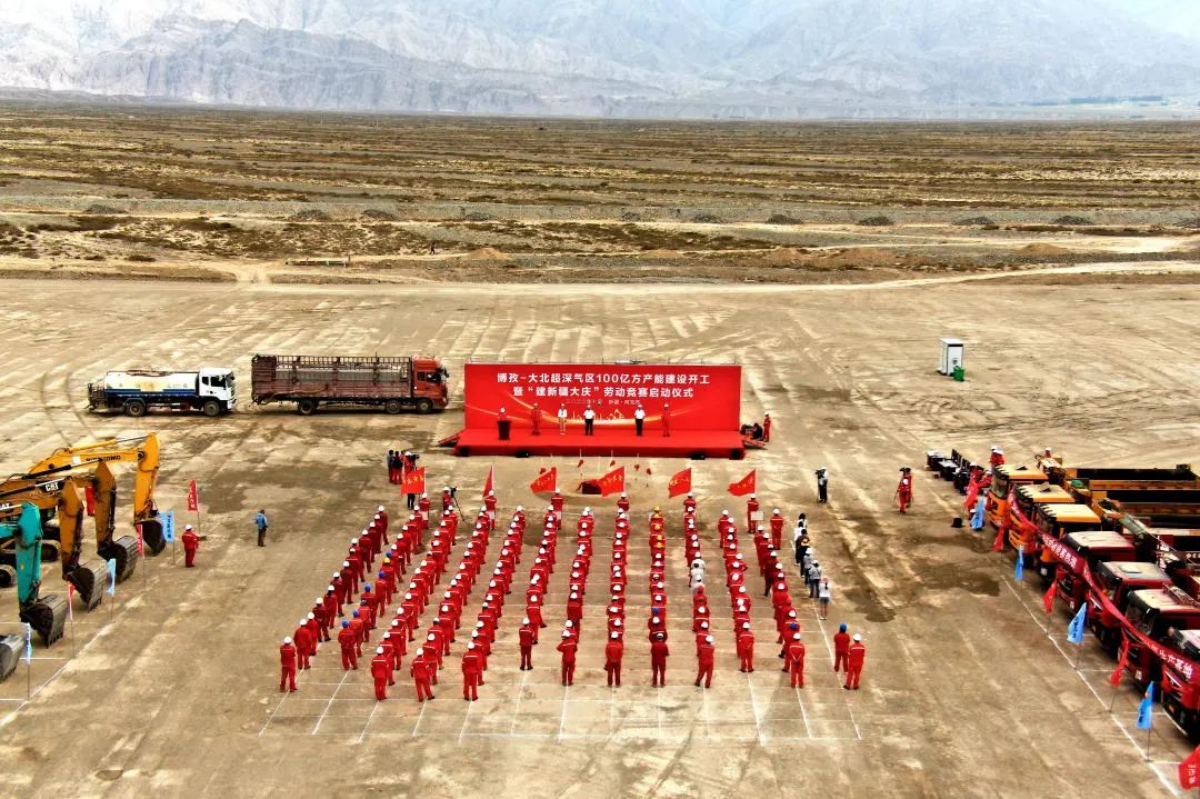 开工!我国最大超深凝析气田建设启动 开工!我国最大超深凝析气田建设启动
