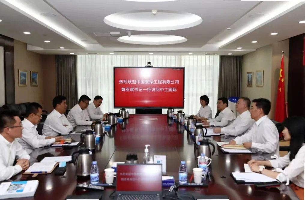 强强合作再上新台阶!中国寰球与中工国际签署战略合作协议 强强合作再上新台阶!中国寰球与中工国际签署战略合作协议