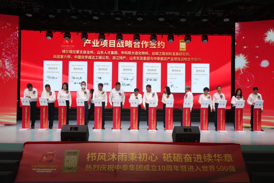 中泰集团与中科院大连化物所签约第三代甲醇制烯烃技术(DMTO-Ⅲ)应用 中泰集团与中科院大连化物所签约第三代甲醇制烯烃技术(DMTO-Ⅲ)应用