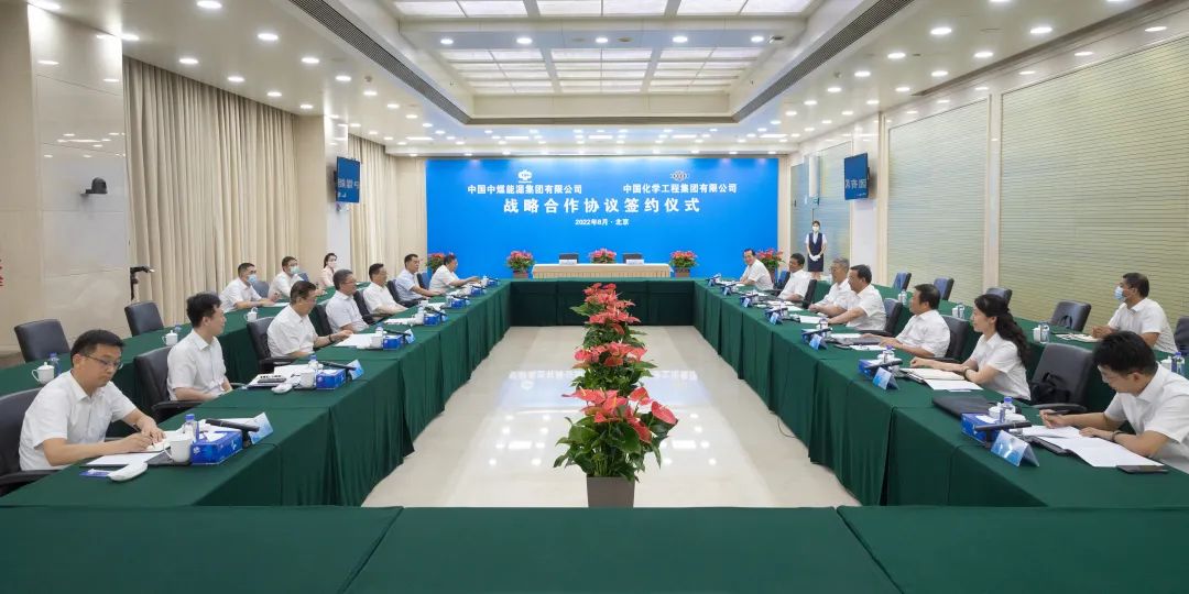 中国化学与中煤集团签署战略合作协议 中国化学与中煤集团签署战略合作协议