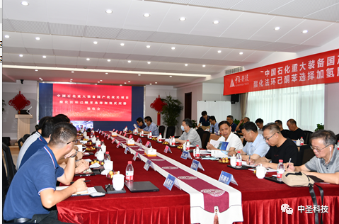 祝贺中国石化重大装备国产化攻关项目“酯化法环己酮苯选择加氢反应器”出厂验收会顺利召开 祝贺中国石化重大装备国产化攻关项目“酯化法环己酮苯选择加氢反应器”出厂验收会顺利召开