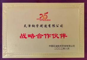 同行三十载,携手再出发!