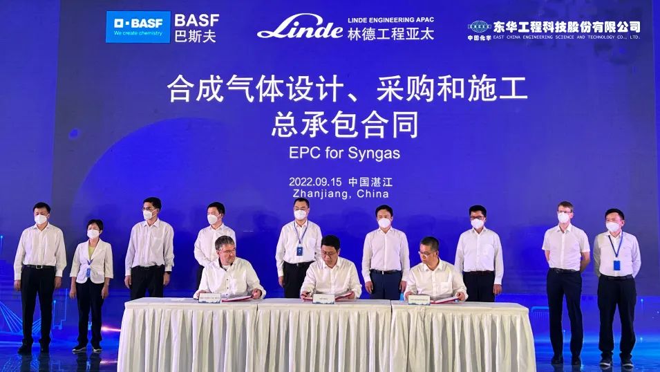 林德工程与巴斯夫顺利签约合成气装置项目 林德工程与巴斯夫顺利签约合成气装置项目