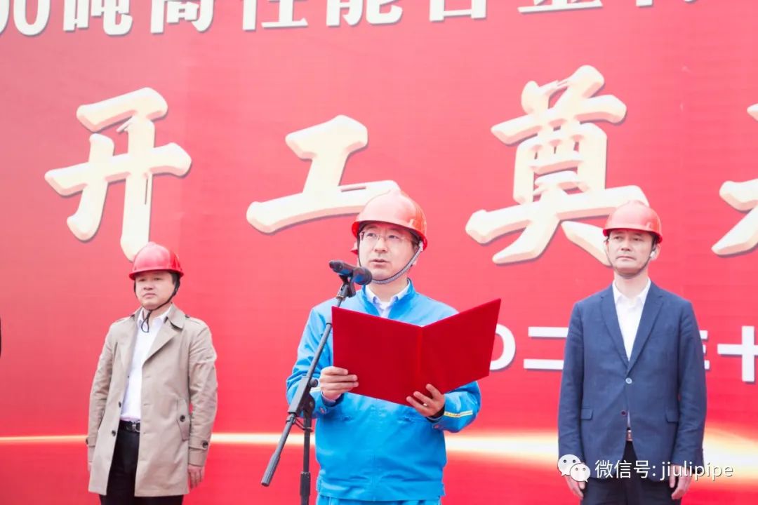 久立永兴特种合金材料"年产26000吨高性能合金材料研发及数字产业化项目"开工奠基 久立永兴特种合金材料"年产26000吨高性能合金材料研发及数字产业化项目"开工奠基