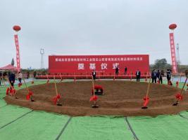 赛鼎公司总承包山西闽光LNG联产合成氨项目(LNG、合成氨部分)举行奠基仪式