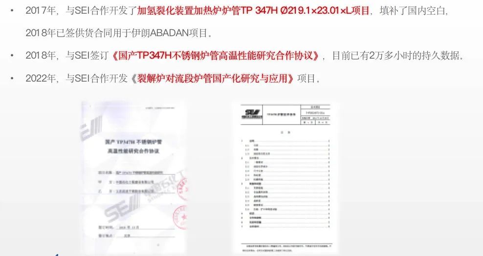“工程血管”订单纷至沓来,武进不锈高成长可期 “工程血管”订单纷至沓来,武进不锈高成长可期