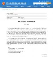 国家工信部批准《氧气用球阀》等17项阀门行业标准,2023年4月1日开始实施