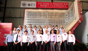 第四家!又一中国船厂喜提大型LNG船订单