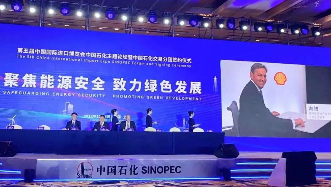 壳牌与中国石化、中国宝武、巴斯夫合作寻求在中国建设开放式碳捕集、利用与封存项目的机会 壳牌与中国石化、中国宝武、巴斯夫合作寻求在中国建设开放式碳捕集、利用与封存项目的机会