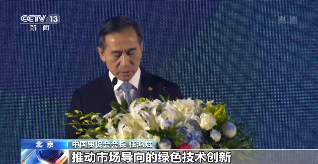 APEC工商领导人中国论坛:绿色经济成为共识 APEC工商领导人中国论坛:绿色经济成为共识