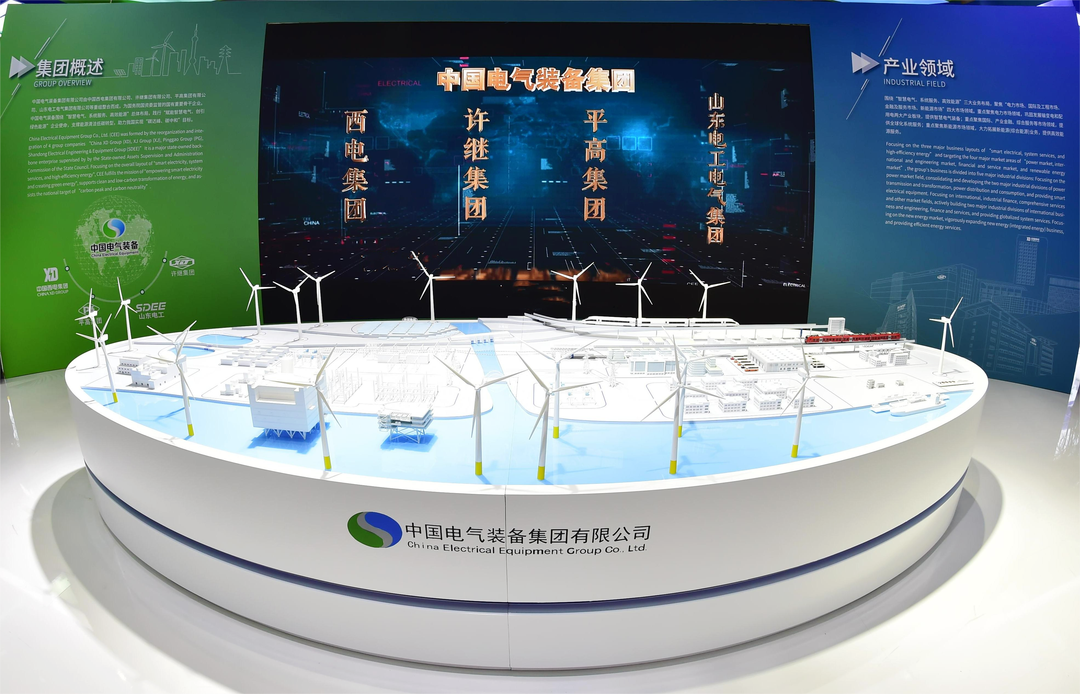 中国电气装备首次亮相2022亚太电协CEO会议暨展览会 中国电气装备首次亮相2022亚太电协CEO会议暨展览会