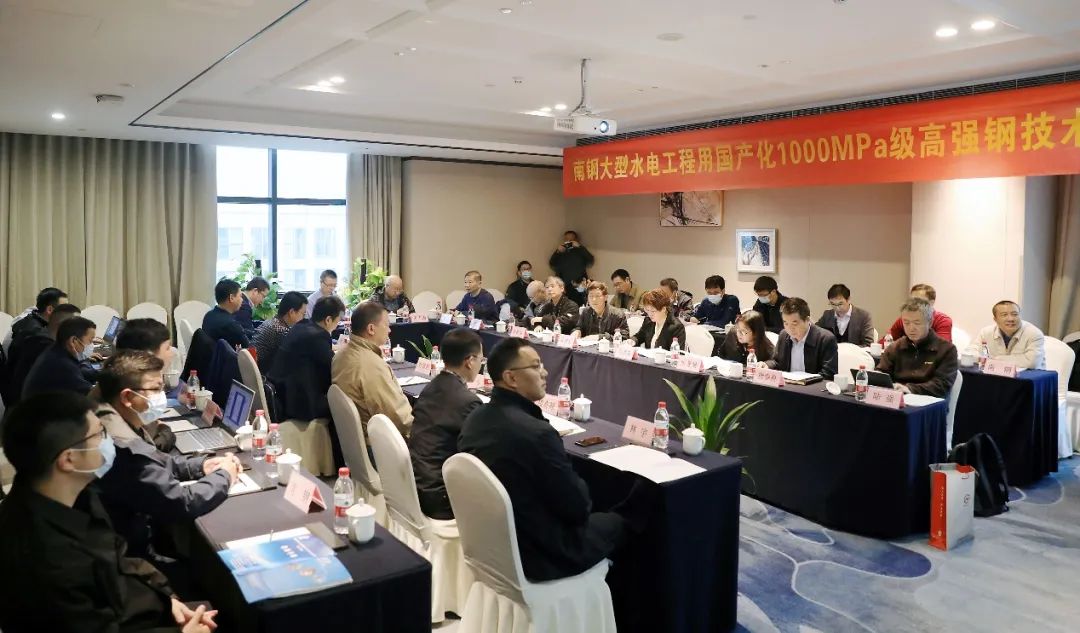 国际领先 国内首创 | 南钢1000MPa级高强水电钢通过评审 国际领先 国内首创 | 南钢1000MPa级高强水电钢通过评审