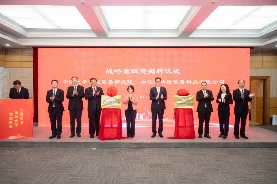 中国化学之变 中国化学之变