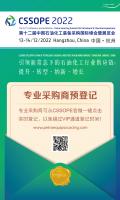【倒计时24天】CSSPPE 2022相约杭州西子湖畔,参观预登记正式开启!