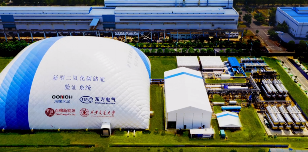新突破!全球首套二氧化碳压缩储能系统验证项目成功落地  新突破!全球首套二氧化碳压缩储能系统验证项目成功落地