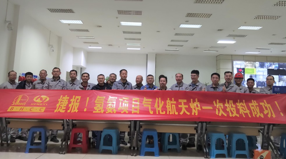 恒逸己内酰胺重点技改项目建成投产 恒逸己内酰胺重点技改项目建成投产