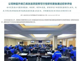 兰州石化新建2套120万吨乙烯,1套百万吨新材料项目!附兰石化各基地分布示意图