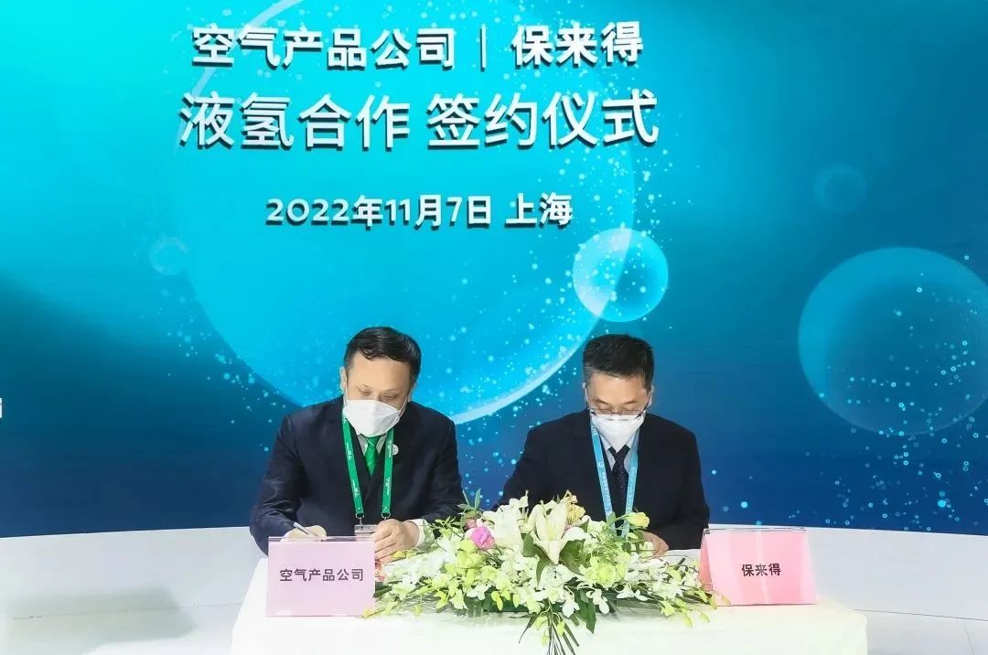 空气产品公司获得国内多家工业客户长期液氢供应合同 空气产品公司获得国内多家工业客户长期液氢供应合同