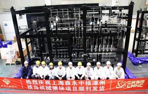 上海森永 | 中核漳州核岛机械核级模块顺利发货!