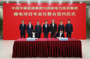 央企专业化整合再现大动作!中煤集团与国家电投实施整合!