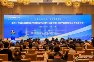 龙盛榜首!2022年度中国精细化工百强发布!山东等3省较集中