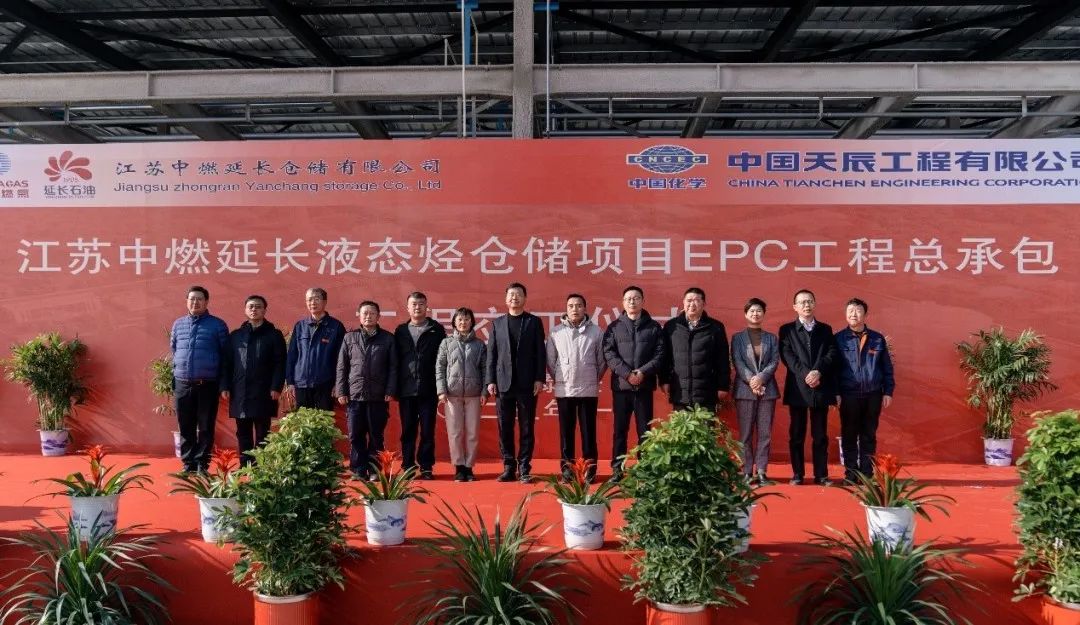 中“燃”“天”成!天辰公司承建的江苏中燃延长液态烃仓储项目顺利交工! 中“燃”“天”成!天辰公司承建的江苏中燃延长液态烃仓储项目顺利交工!