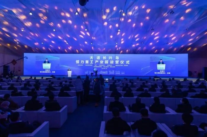 大连长兴岛恒力重工产业园举行运营仪式 大连长兴岛恒力重工产业园举行运营仪式