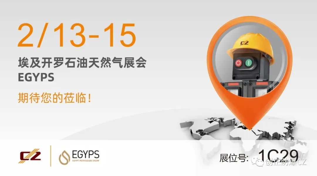 չԤ | 2023갣ʯȻչ EGYPS 2023