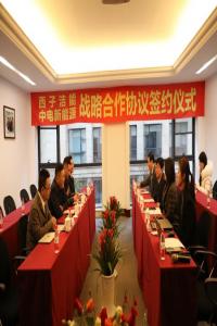 赋能绿色未来!西子洁能与中电新能源签署战略合作协议