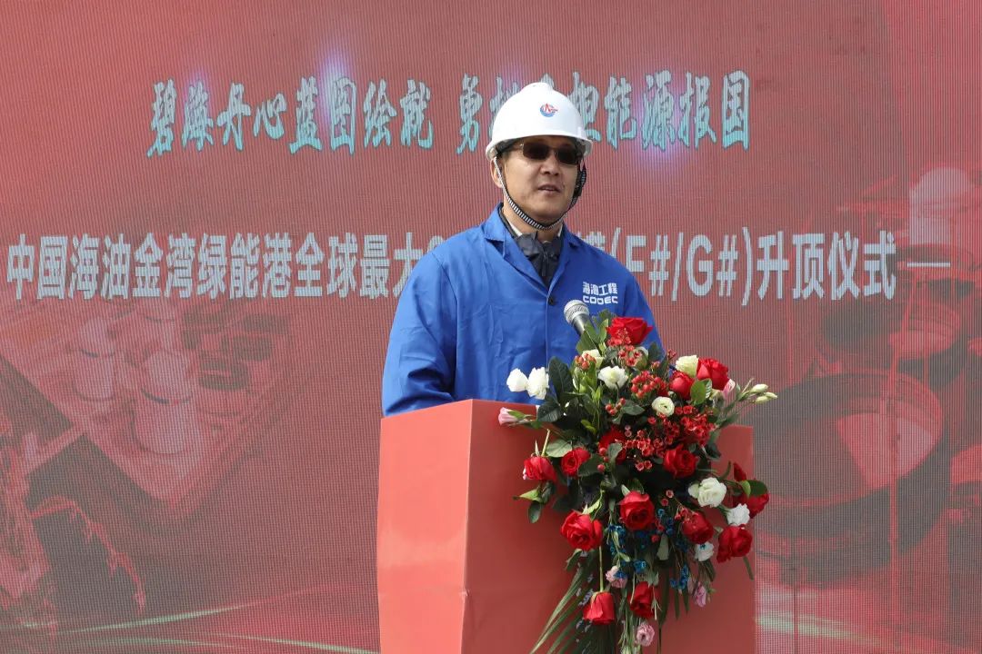 海油工程总包!2座全球最大LNG储罐同步升顶 海油工程总包!2座全球最大LNG储罐同步升顶