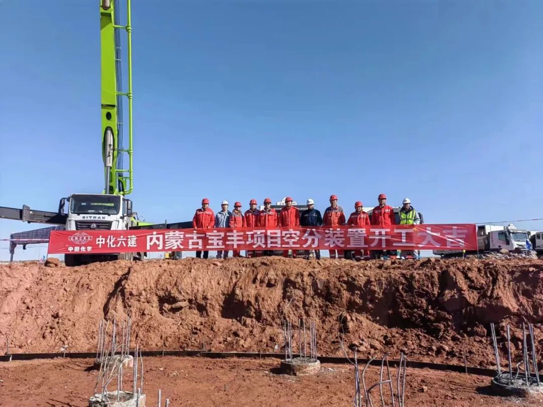内蒙古宝丰项目空分装置开工 内蒙古宝丰项目空分装置开工